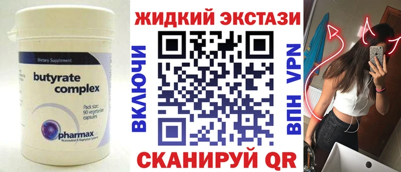 закладка  Семикаракорск  Бутират оксибутират 