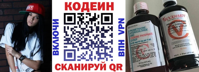 Codein Purple Drank Семикаракорск
