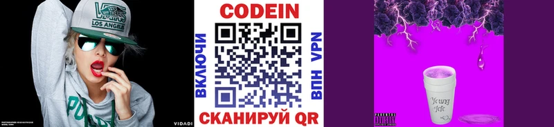 Codein Purple Drank  цена   мориарти наркотические препараты  Семикаракорск 