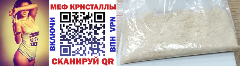 Меф мяу мяу мука Семикаракорск