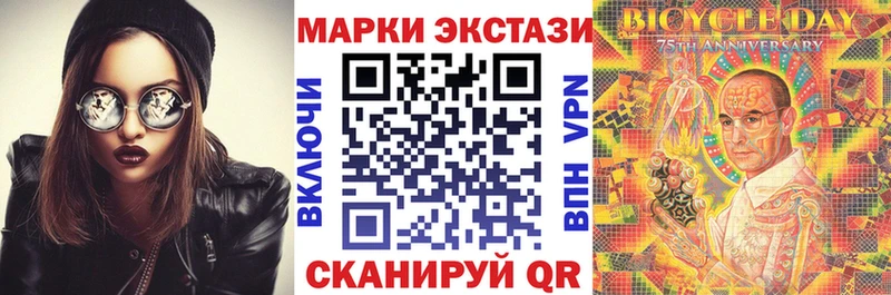 Марки 25I-NBOMe 1500мкг  Семикаракорск 